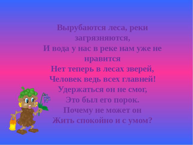 Познавательное развитие через сказку