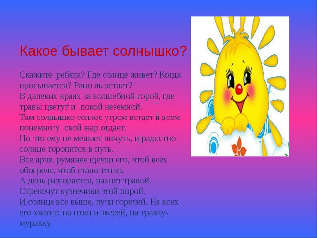 Познавательное развитие через сказку