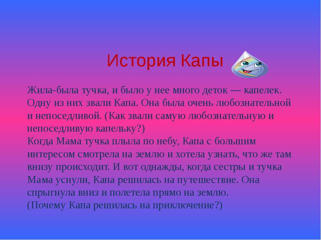 Познавательное развитие через сказку