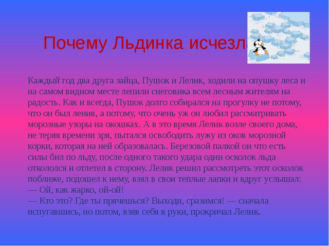 Познавательное развитие через сказку