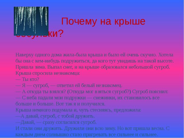 Познавательное развитие через сказку