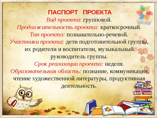 В гостях у книги