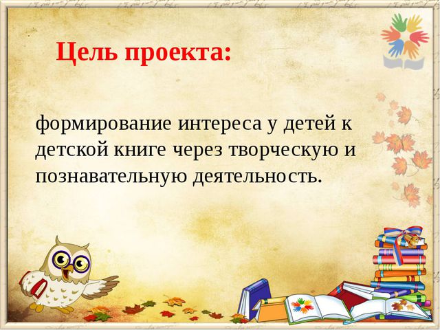 В гостях у книги