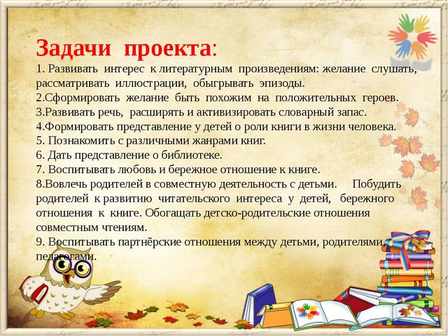 В гостях у книги