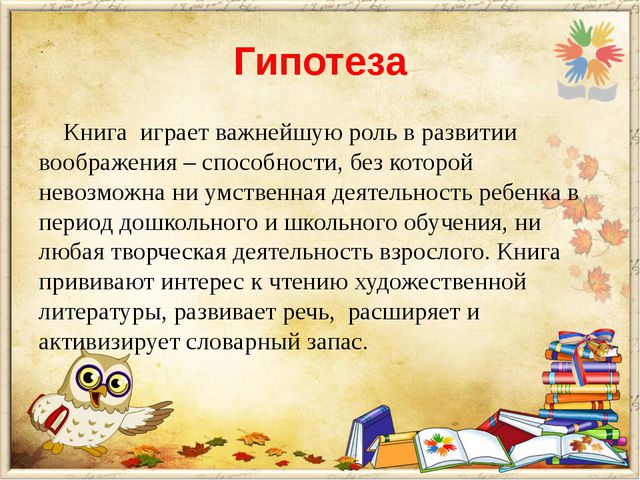 В гостях у книги