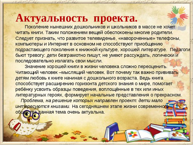 В гостях у книги