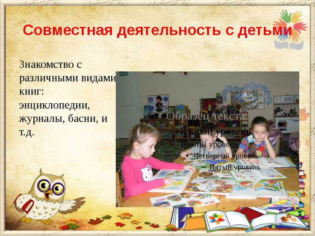 В гостях у книги