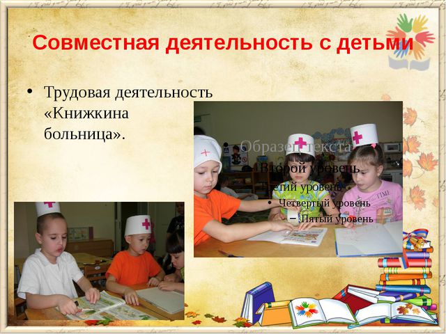 В гостях у книги
