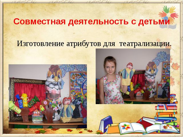 В гостях у книги