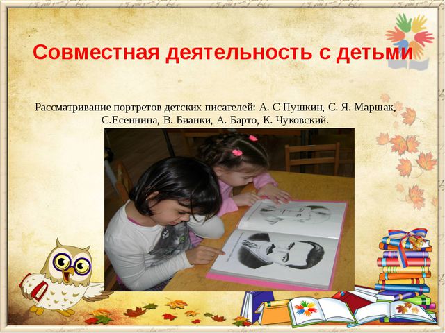 В гостях у книги