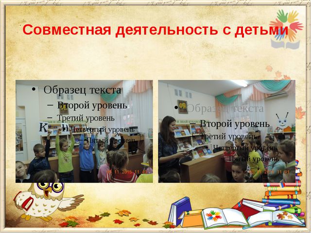 В гостях у книги