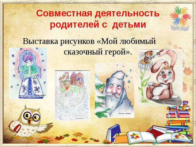 В гостях у книги
