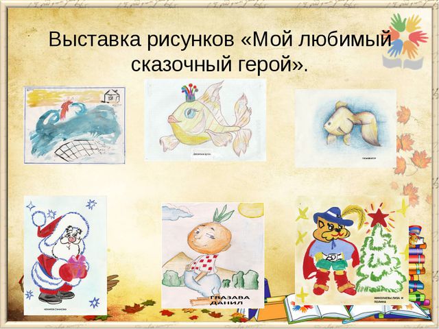 В гостях у книги
