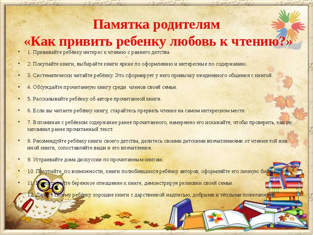 В гостях у книги