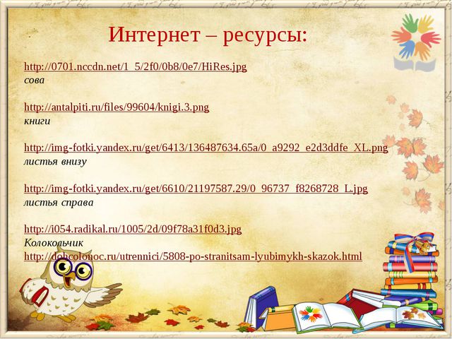 В гостях у книги