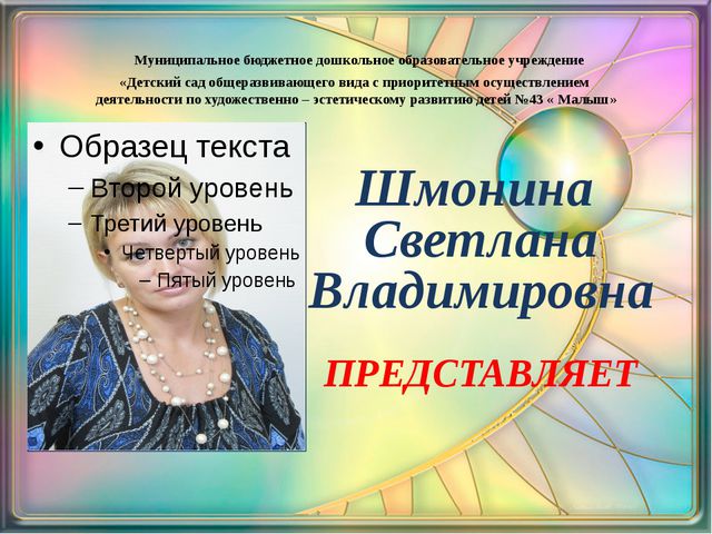 Блоки Дьенеша как средство развития познавательной активности у детей дошкольного возраста
