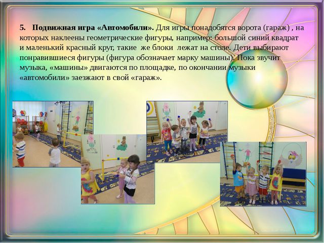 Блоки Дьенеша как средство развития познавательной активности у детей дошкольного возраста