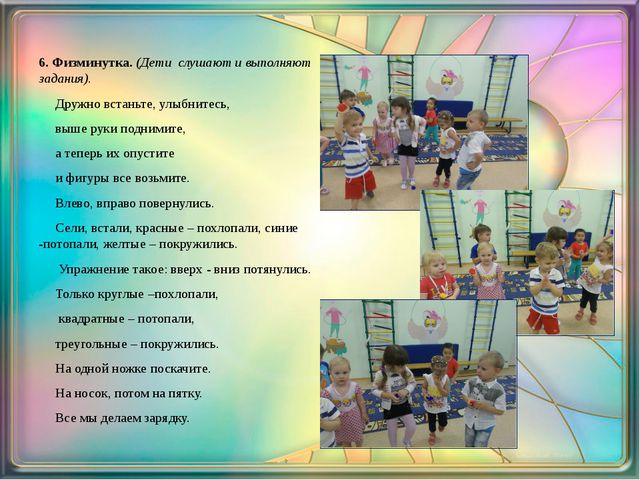 Блоки Дьенеша как средство развития познавательной активности у детей дошкольного возраста