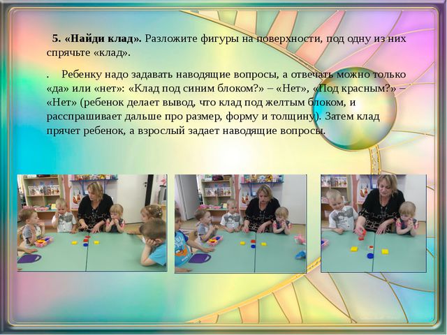 Блоки Дьенеша как средство развития познавательной активности у детей дошкольного возраста