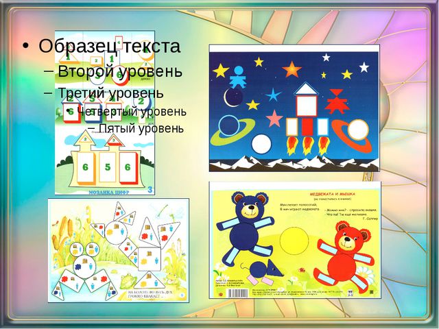 Блоки Дьенеша как средство развития познавательной активности у детей дошкольного возраста