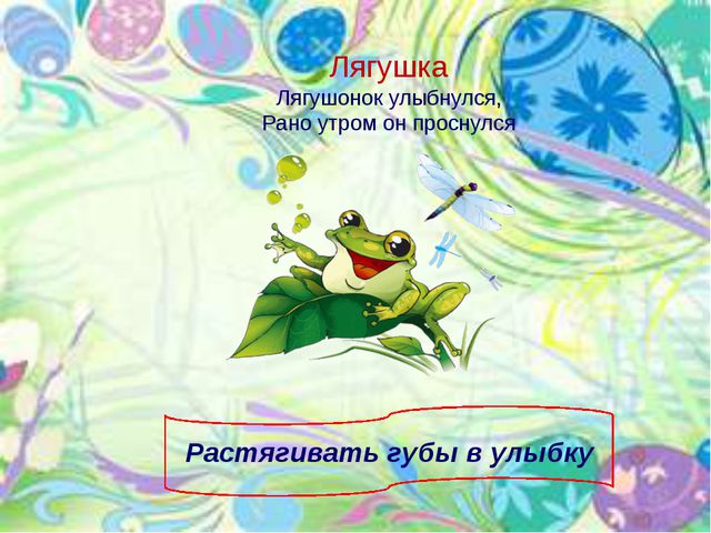 Звук и буква л. Презентация по развитию речи