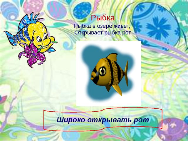 Звук и буква л. Презентация по развитию речи