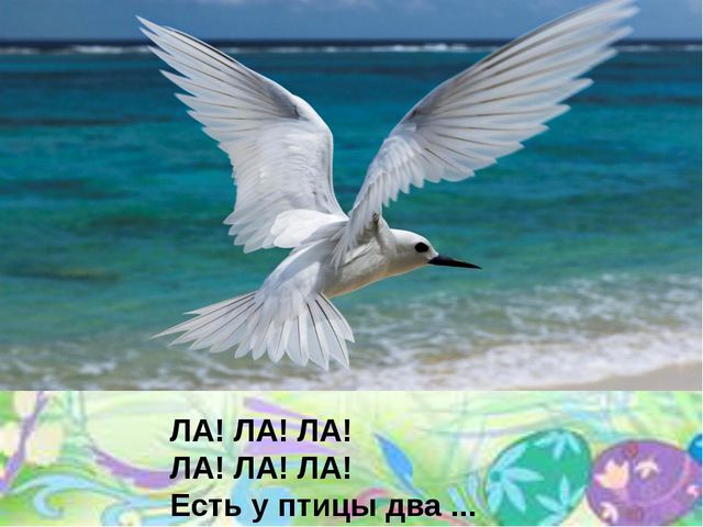 Звук и буква л. Презентация по развитию речи