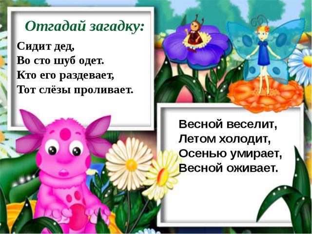 Звук и буква л. Презентация по развитию речи