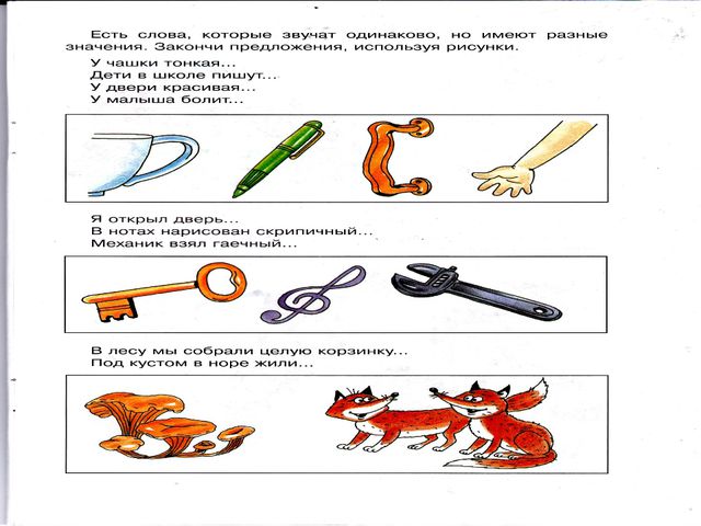 Звук и буква л. Презентация по развитию речи