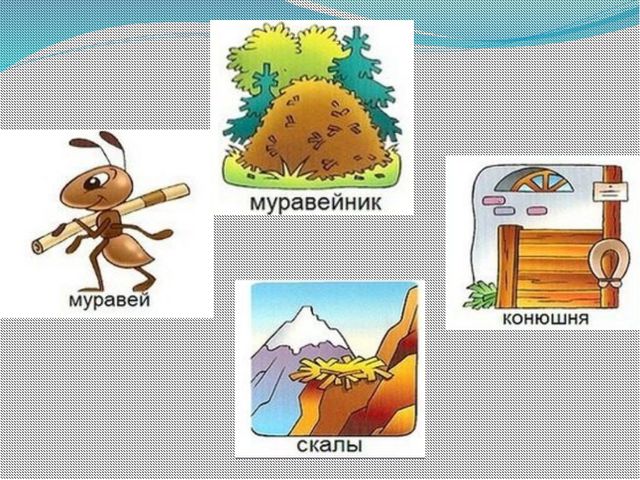 Кто где живёт? Презентация для детей