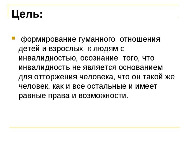 Духовно – нравственное воспитание как средство реализации ФГОС