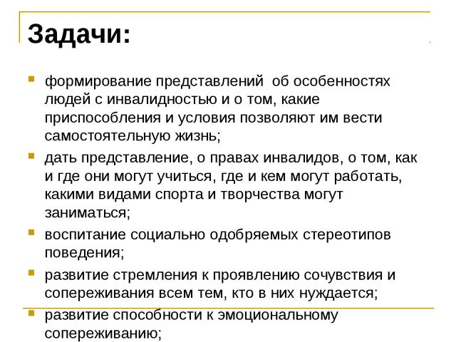 Духовно – нравственное воспитание как средство реализации ФГОС