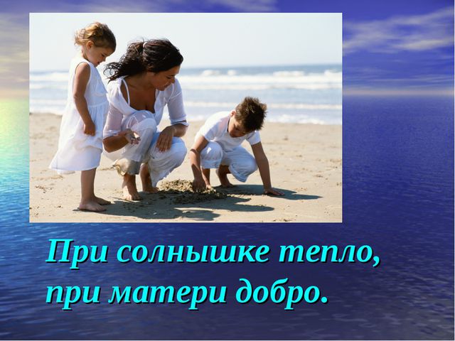 Семья. Презентация для детей