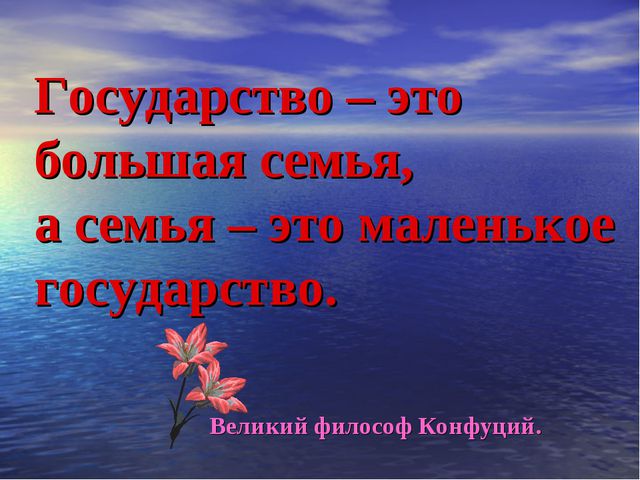 Семья. Презентация для детей
