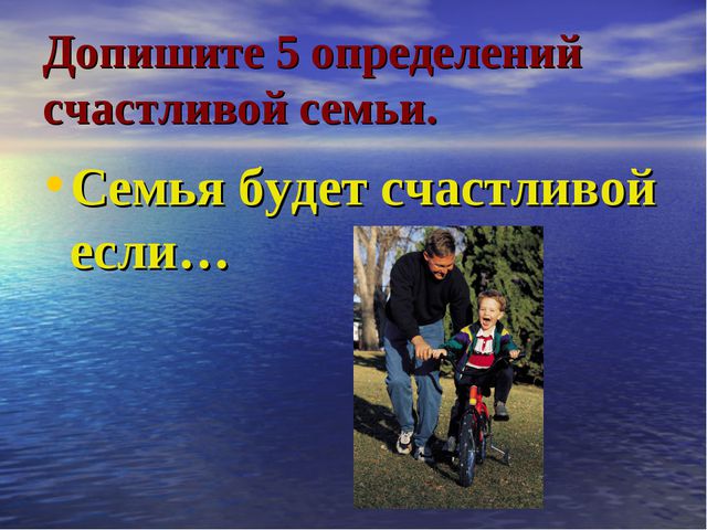 Семья. Презентация для детей