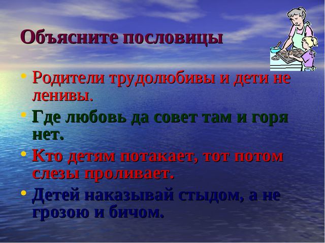 Семья. Презентация для детей