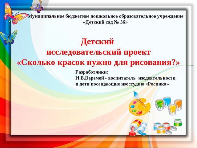 Сколько красок нужно для рисования?