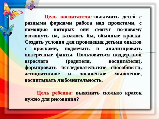 Сколько красок нужно для рисования?