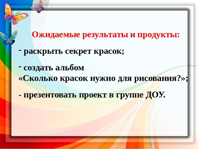 Сколько красок нужно для рисования?