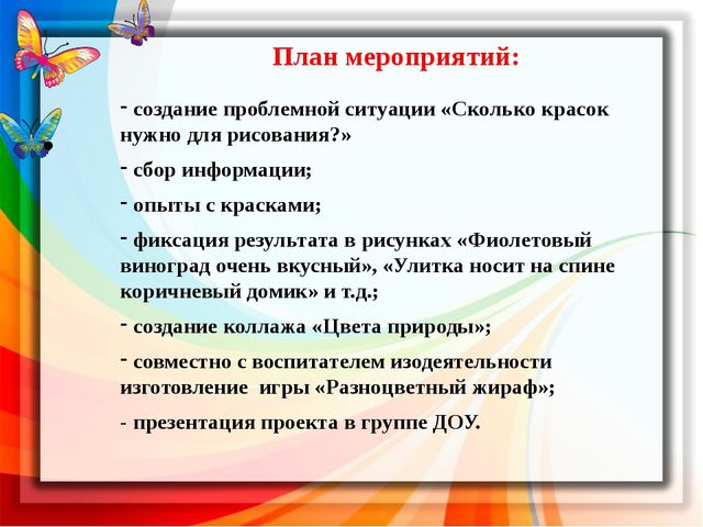 Сколько красок нужно для рисования?