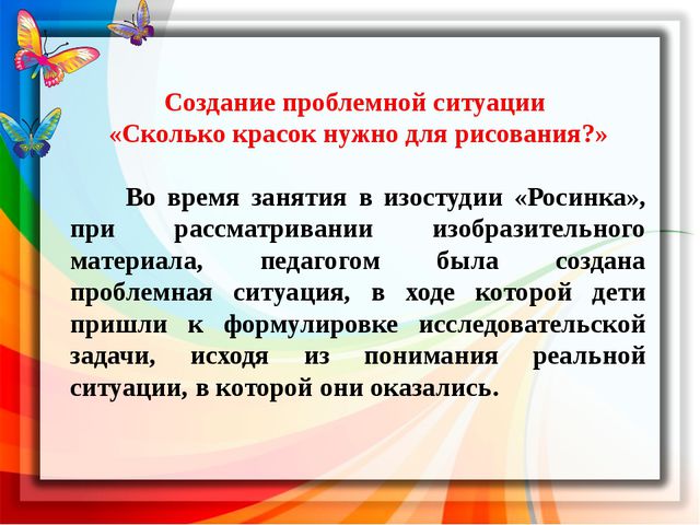 Сколько красок нужно для рисования?