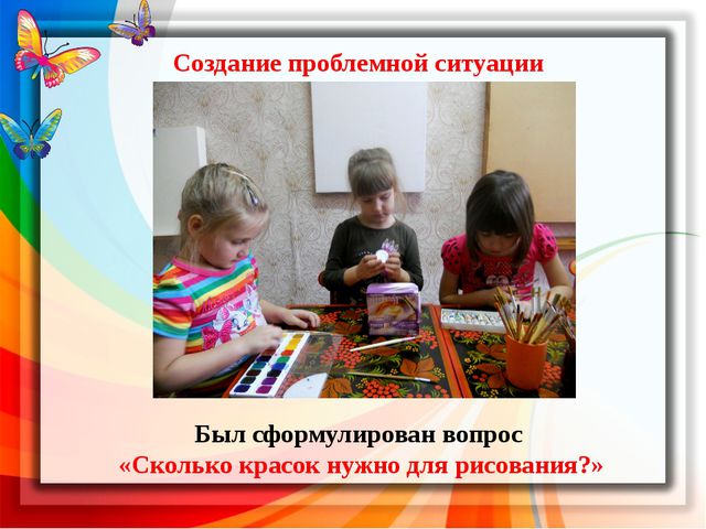 Сколько красок нужно для рисования?