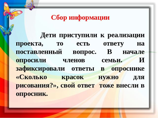 Сколько красок нужно для рисования?