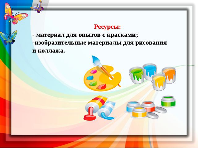 Сколько красок нужно для рисования?