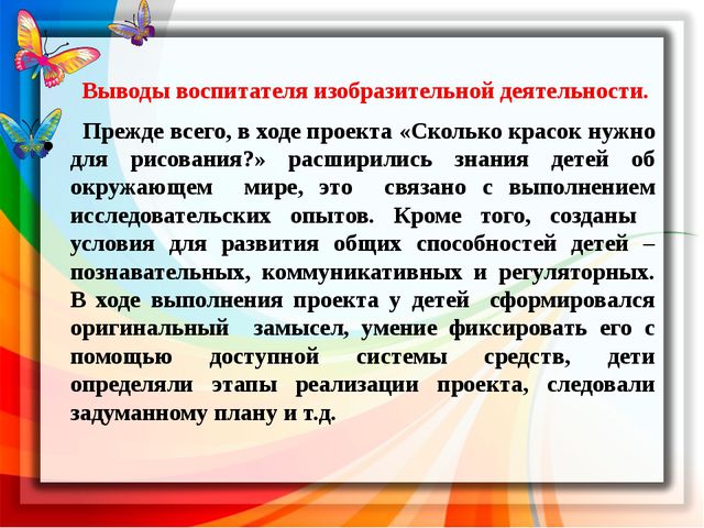 Сколько красок нужно для рисования?