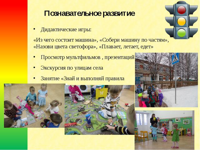 Мой друг - светофор. Презентация для детей