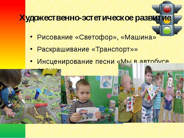 Мой друг - светофор. Презентация для детей