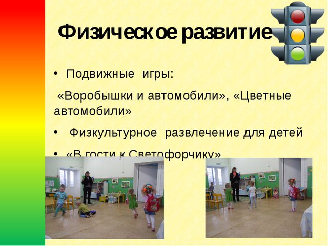 Мой друг - светофор. Презентация для детей