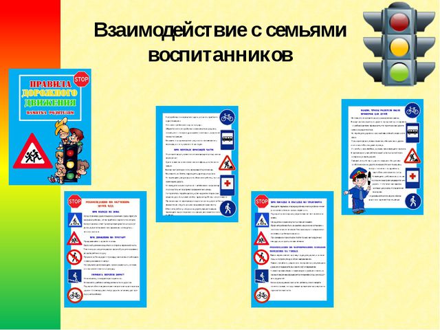 Мой друг - светофор. Презентация для детей