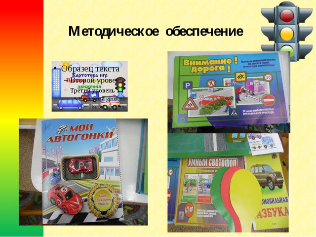Мой друг - светофор. Презентация для детей
